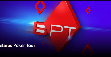 На ПокерДом стартуют сателлиты к Belarus Poker Tour