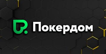Два события для любителей нокаут-турниров пройдут в Покердом