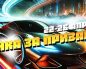 MobilePokerClub анонсировал возвращение «Гонки за призами»