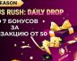 Bonus Rush: Daily Drop — JackPoker запустил акцию с бонусами за депозиты