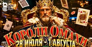 MobilePokerClub запустил лидерборд с общим призом $250