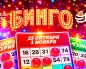 В MobilePokerClub анонсирован фестиваль MPS «Бинго» с гарантией $3,000