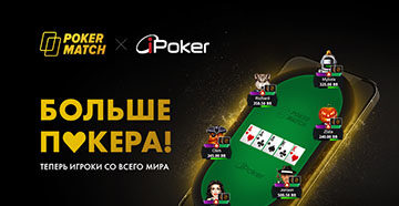 На Pokermatch 9 декабря стартует Weekly Combinator