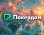 В Покердом проводятся отборочные турниры с билетами на BPT