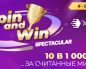 Игрокам JackPoker доступны Spin&Win с гарантиями до $1,000,000