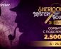 В JackPoker проходит Sherlock’s Mystery Bounties с $2.5 M GTD