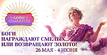 В Jack Poker проходит акция God's Guarantee, в рамках которой удастся вернуть депозит