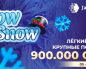 В событиях Low in the Snow PKO Series JackPoker разыграет $900,000