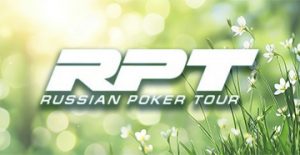 Клиенты RPT BET могут отобраться на ключевые ивенты второго сезона Russian Poker Tour