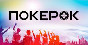 MicroFestival — новая серия турниров в PokerOK с бай-инами от $1.88