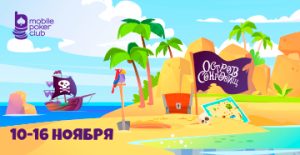 Клиентам Mobile Poker Club доступна квест-акция «Остров сокровищ»