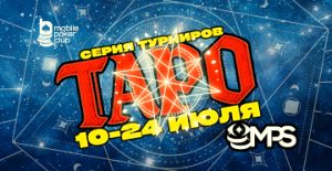 В MobilePokerClub объявлен старт серии «MPS Таро» на $11,500