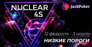 Big Bang Sunday и Nuclear 4s: февральские обновления в Jack Poker
