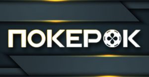 Omaholic Series $10,000,000 GTD стартовала в ПокерОК