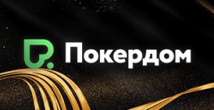 Покердом запустил серию турниров с розыгрышем билетов на Main Event «SPF Весна»