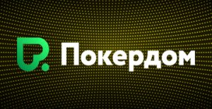Покердом анонсировал розыгрыш билетов на топовые события APPS