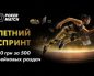 PokerMatch запускает «Летний спринт» с выплатой 10 гривен за 500 раздач