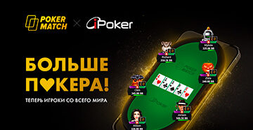 Pokermatch улучшил условия сотрудничества для рекламодателей