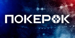 В серии APL Championship ПОКЕРОК разыграет 27 тематических призов и гарантию более $35,000,000