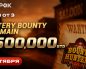 Mystery Bounty Mini Main с гарантией $2,500,000 стартовал в PokerOK