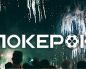 В новом сезоне microFestival PokerOK выплатит более $10,000,000
