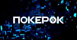 Клиентам PokerOK доступен розыгрыш билетов на WSOP Paradise