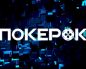 Клиентам PokerOK доступен розыгрыш билетов на WSOP Paradise