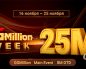GGMillion Week с общей гарантией $25,000,000 уже стартовал в ПокерОК