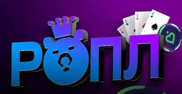 Pokerdom разыграет в онлайн-покер лиге 10 000 000 рублей