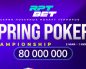 Администрация RPT BET разыграет 80,000,000 ₽ в ивентах SPC-чемпионата