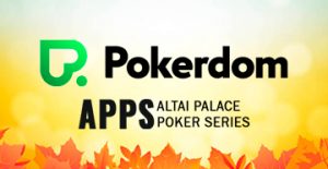 На сайте Покердом проходит серия ивентов, с помощью которой можно попасть на топовые события APPS