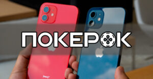 Скачать бесплатно PokerOK на Айфон