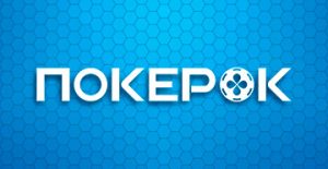 В PokerOK проходят фрироллы к финальному турниру приватной серии с гарантией $80,000