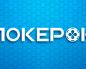 В PokerOK проходят фрироллы к финальному турниру приватной серии с гарантией $80,000