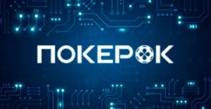 В PokerOK ввели новую систему аккаунтов GGPass