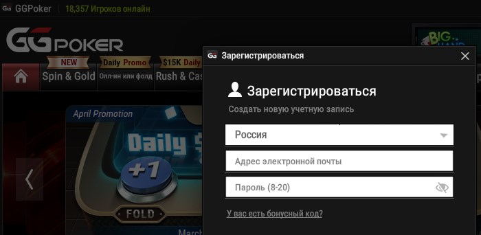 Регистрация