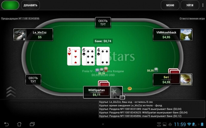 Можно играть в покер в россии. Покер старс Скриншот. Покер на андроид. Покер игры на андроид.