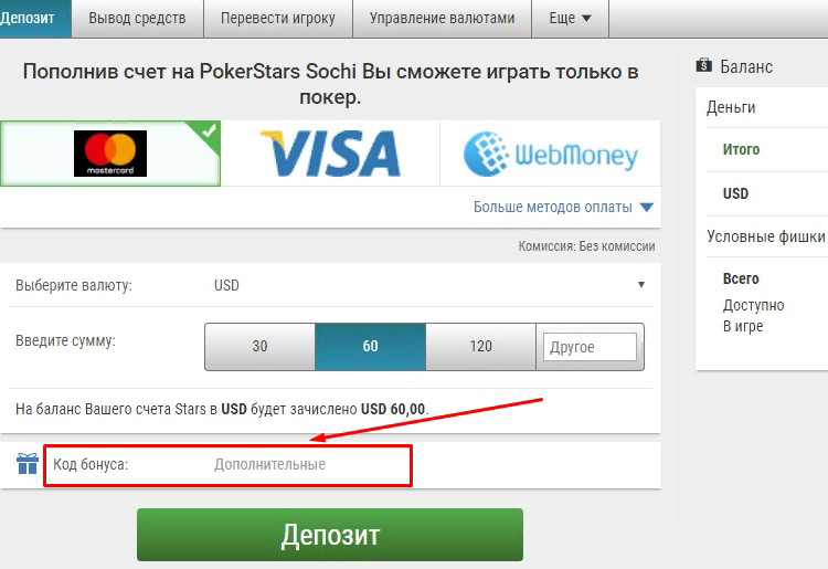 Оформление депозита