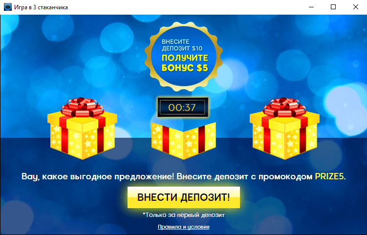 Goldprize net. Промокоды на депозит. GOLDPRIZE игра. Промокод изометрия. Промокоды на депозит Покер дома.