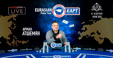 Арман Атшемян, победитель EAPT Cup