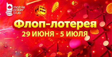 MobilePokerClub