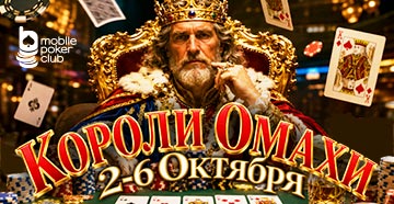 MobilePokerClub