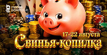 MobilePokerClub