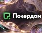 Покердом