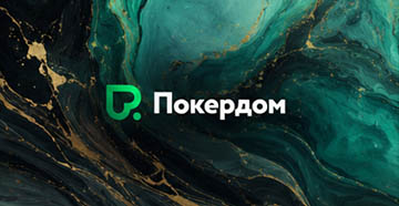 Покердом