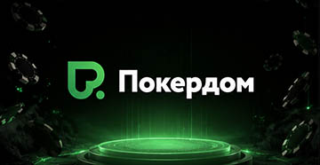 Покердом